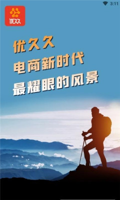 掌沃商盟截图1