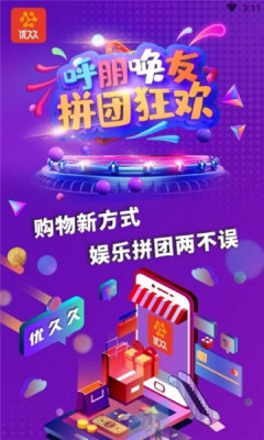 掌沃商盟截图2