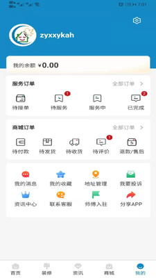 修修截图1