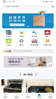 修修截图3