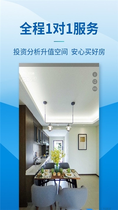 品房网截图2
