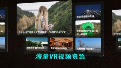 映客VR直播app截图1