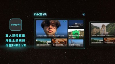 映客VR直播app截图2
