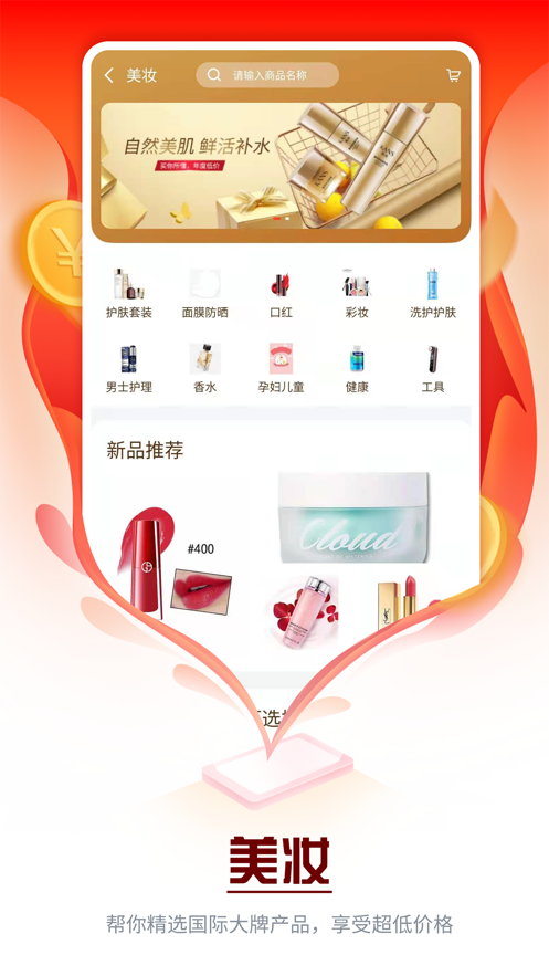众惠其珹截图3