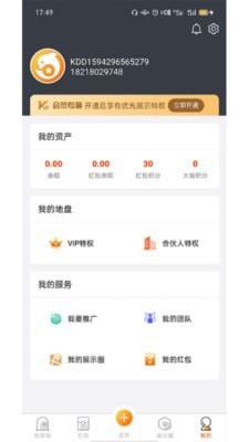 咖多咖软件截图1