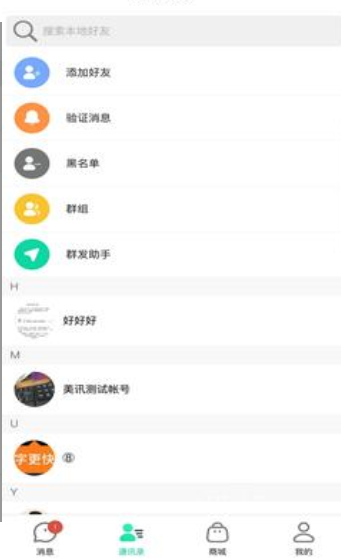 智远美讯app截图1