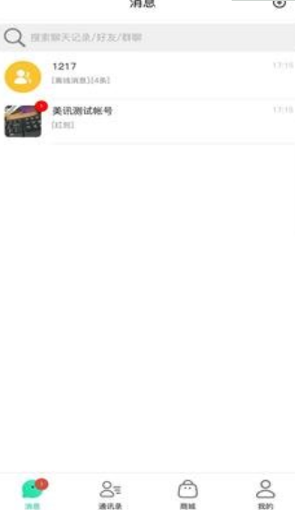 智远美讯app截图3