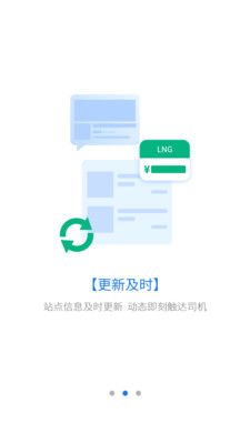 云站通截图3