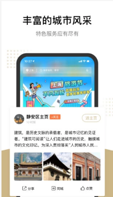 随申办随申码长者专版截图2