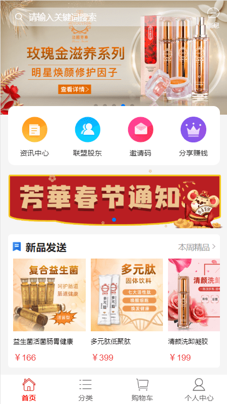 芳华国际截图3