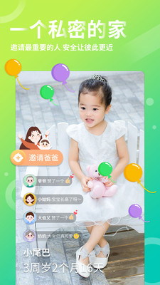 宝宝时光相册截图1
