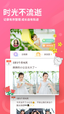 宝宝时光相册截图3