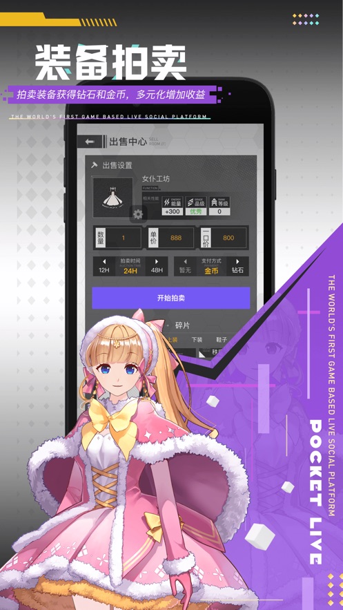 口袋live截图1