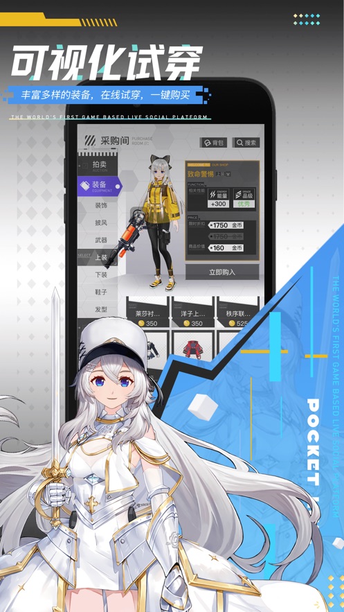 口袋live截图3