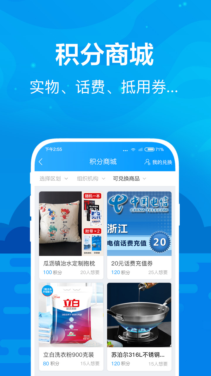 全民护水app截图2