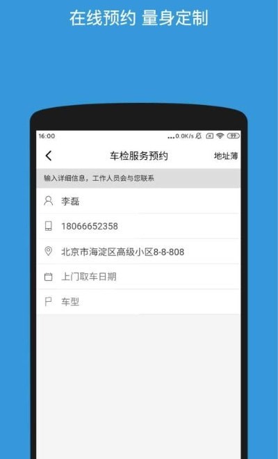 美之途汽车服务截图1
