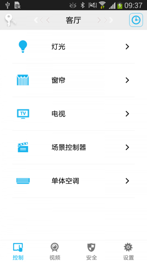 iCare智慧生活app截图1