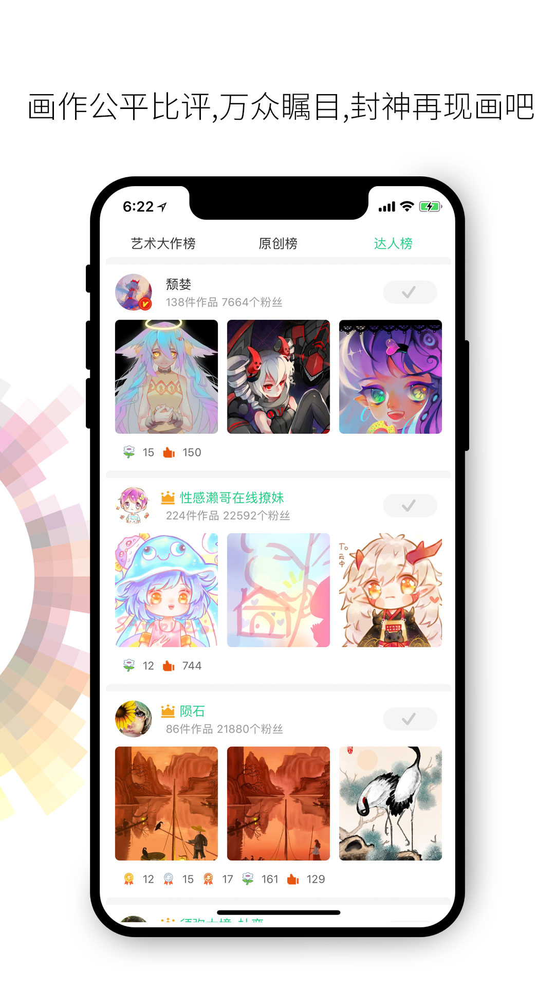 画吧app截图1