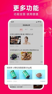 佰创美业截图1