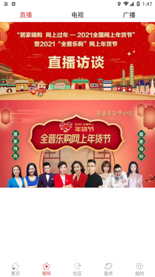 浮山福地截图1