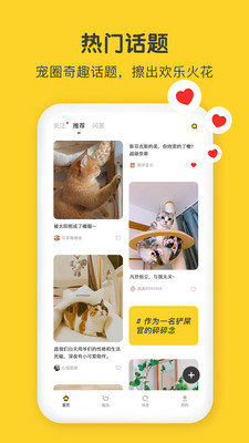尖叫猫截图1