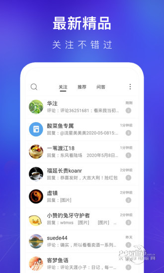 天涯社区官方版截图1