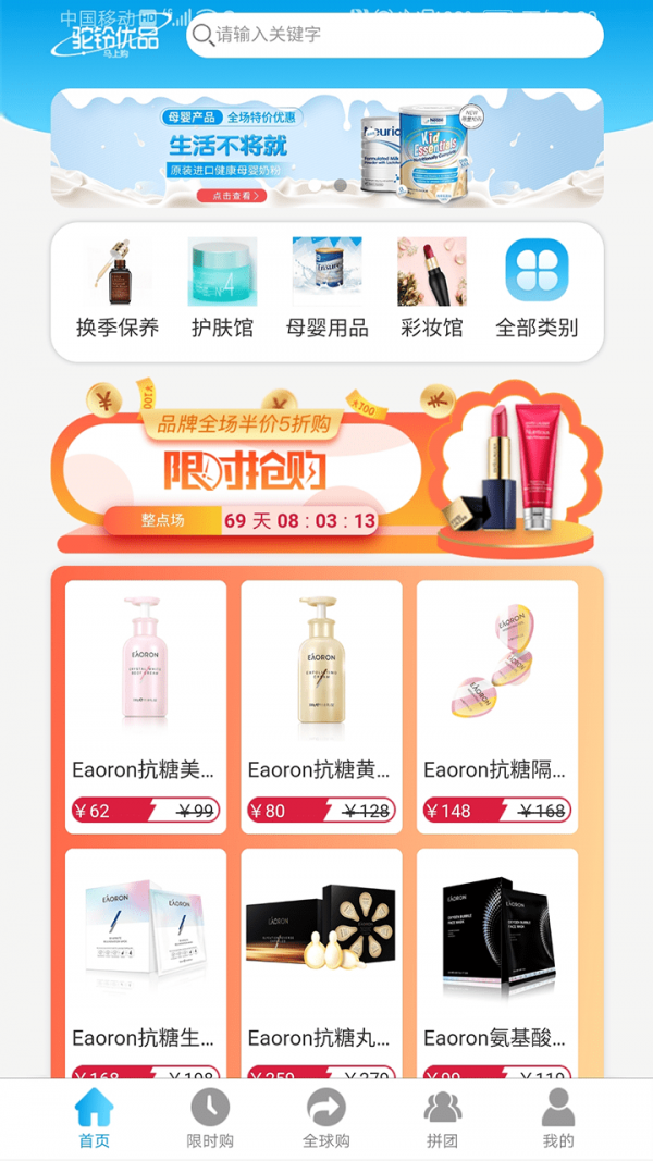 驼铃优品截图1