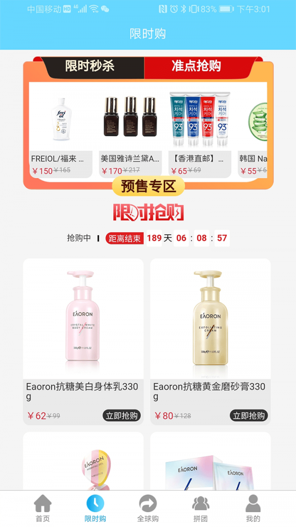 驼铃优品截图2