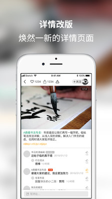 墨池书法截图1