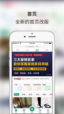 墨池书法截图2