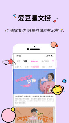 大饼营截图1