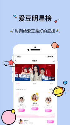 大饼营截图2