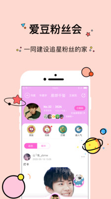 大饼营截图3