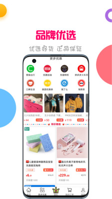 返100截图2