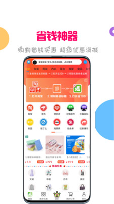 返100截图3