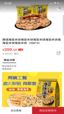 饭蛋截图2