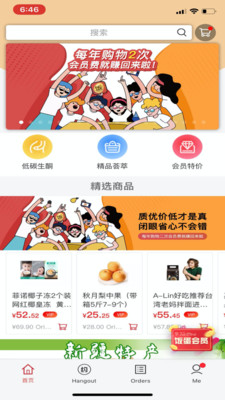 饭蛋截图3