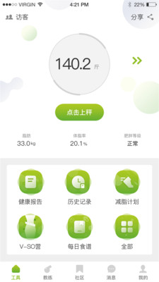 WMSO截图1