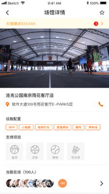 洛克公园app截图1