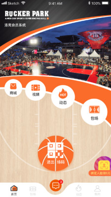 洛克公园app截图2