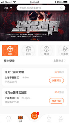 洛克公园app截图3
