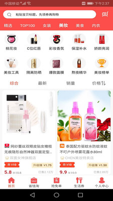 花心白菜截图1