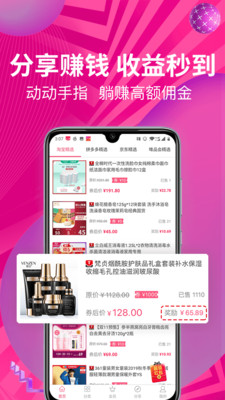 红人装截图1