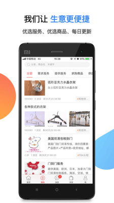 跨境宝截图2