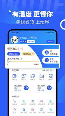 无界宜选截图2