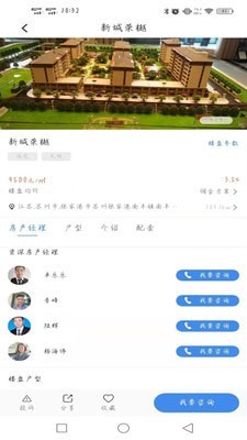 青磐甄选截图3