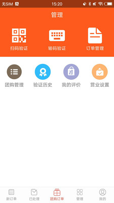 众聚商家截图3