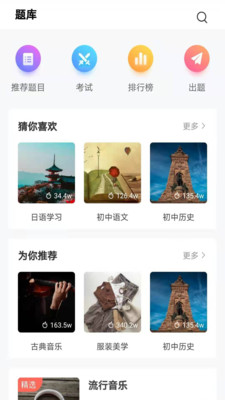 百万答题截图2