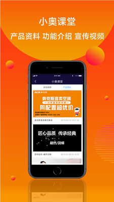 小奥直卖截图1