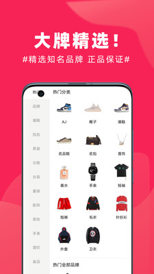 瘾购物超值截图3